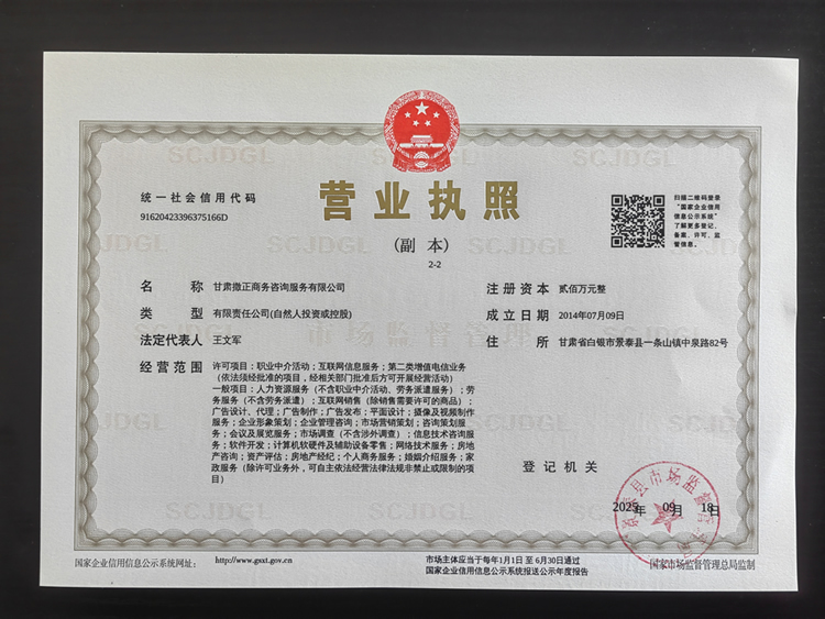 营业执照